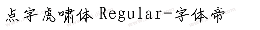 点字虎啸体 Regular字体转换